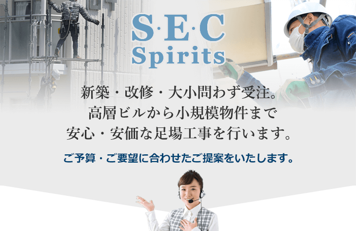 新築・改修・大小問わず受注。高層ビルから小規模物件まで、高品質・安価な外壁塗装をご提供します。お見積り・現地調査無料です。お気軽にご相談下さい。